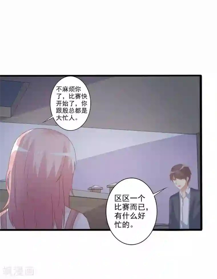 总裁，来一坛千杯不醉第52话 腹黑弟弟想睡我？！
