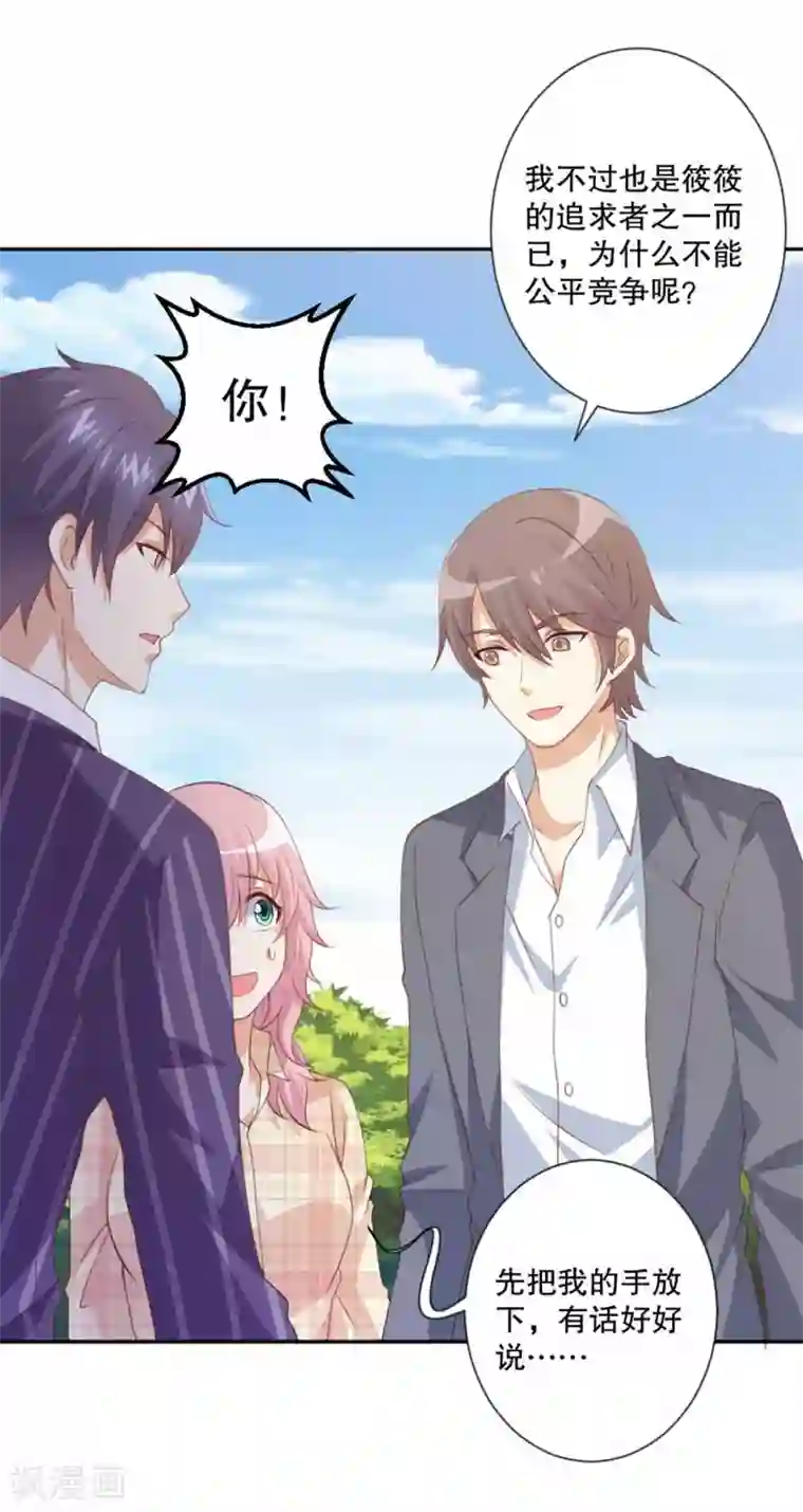 总裁，来一坛千杯不醉第53话 总裁兄弟都爱我？！