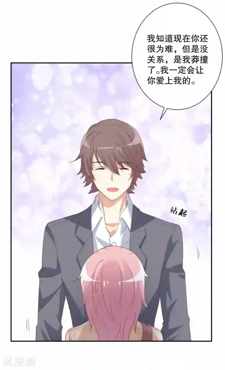 总裁，来一坛千杯不醉第53话 总裁兄弟都爱我？！