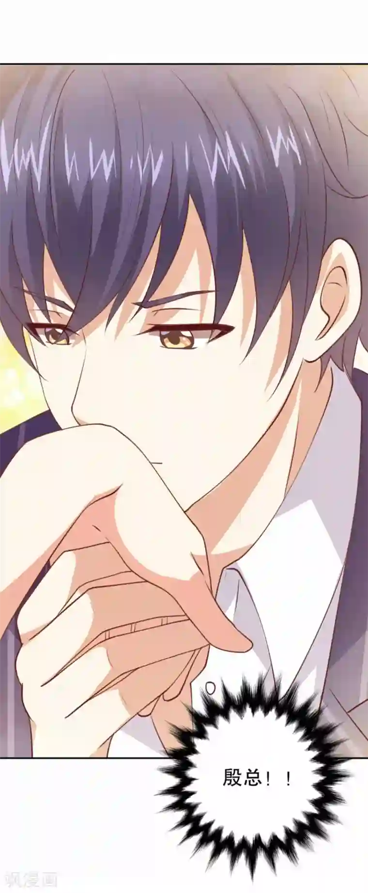 总裁，来一坛千杯不醉第53话 总裁兄弟都爱我？！