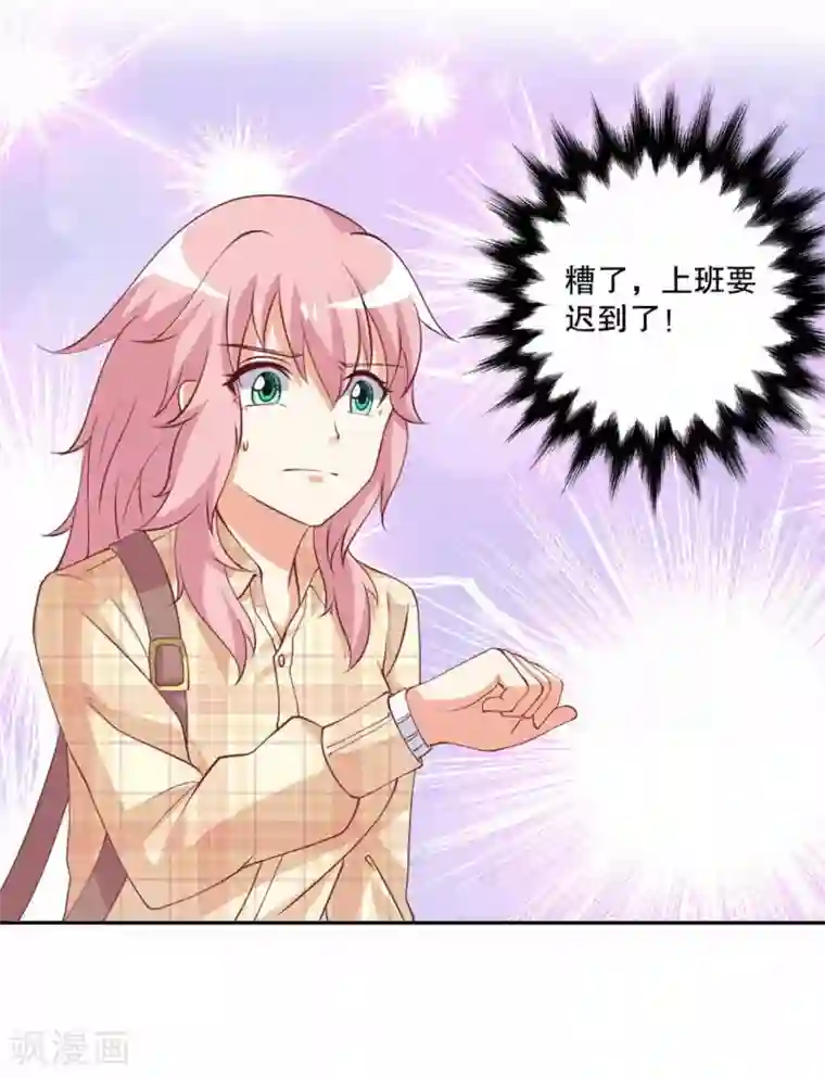 总裁，来一坛千杯不醉第53话 总裁兄弟都爱我？！