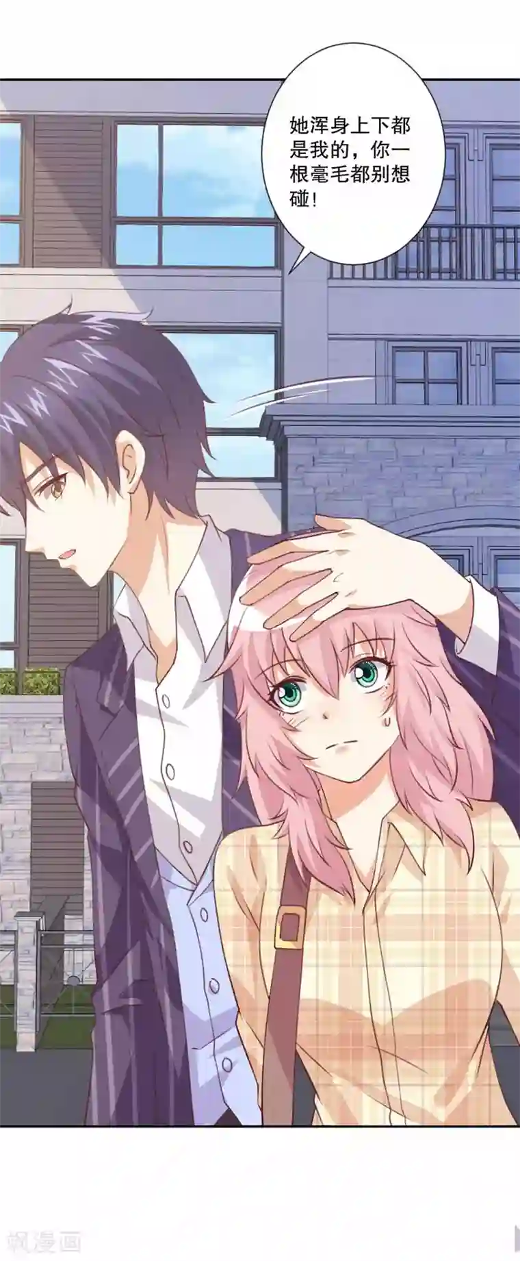 总裁，来一坛千杯不醉第53话 总裁兄弟都爱我？！