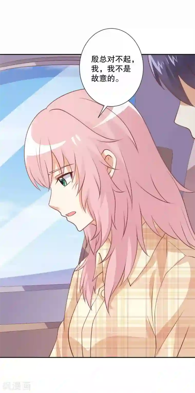 总裁，来一坛千杯不醉第53话 总裁兄弟都爱我？！