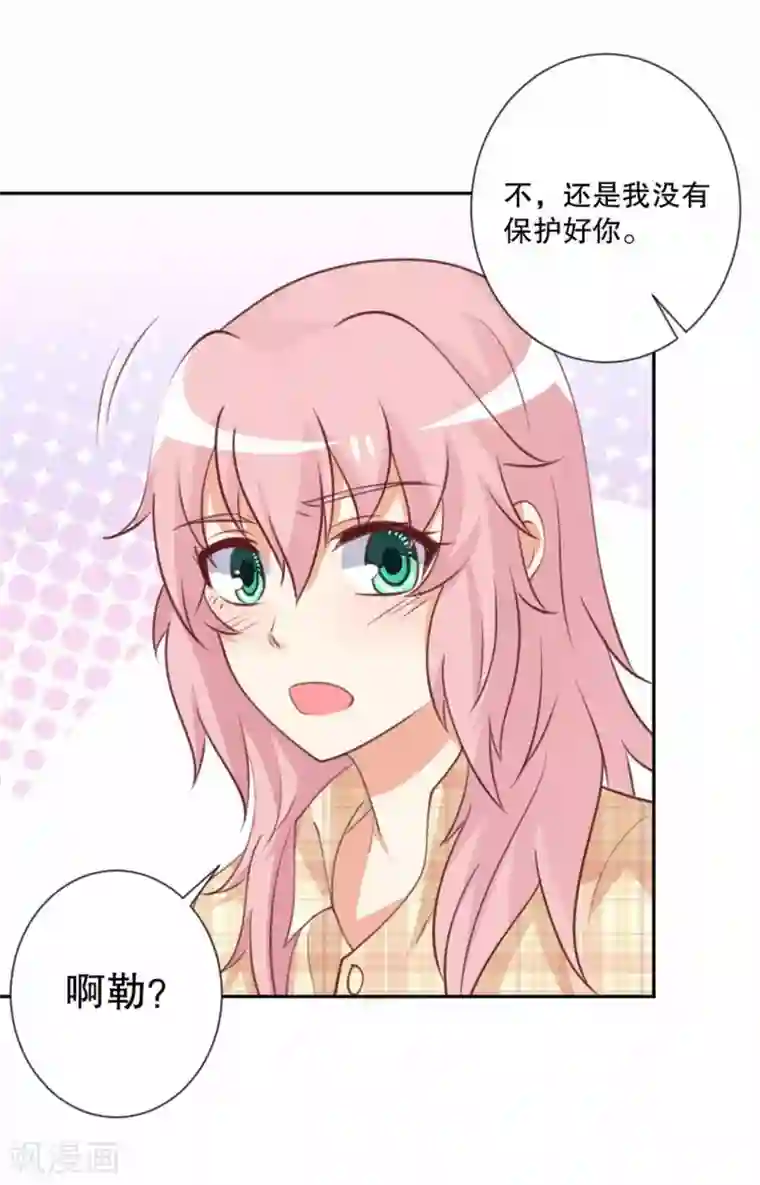 总裁，来一坛千杯不醉第53话 总裁兄弟都爱我？！