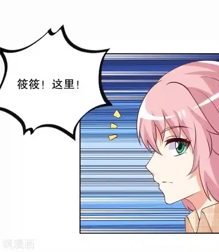 总裁，来一坛千杯不醉第53话 总裁兄弟都爱我？！