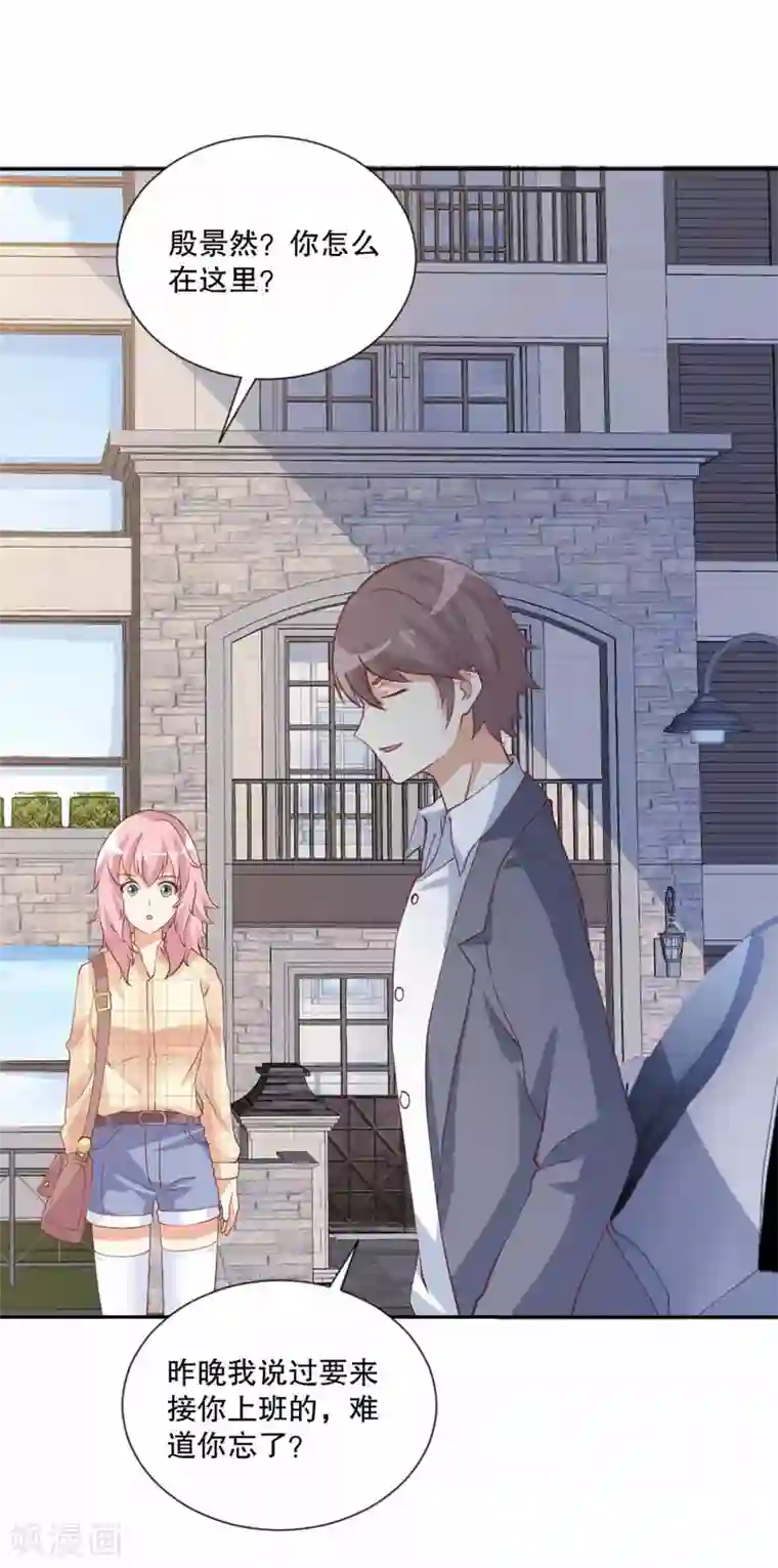 总裁，来一坛千杯不醉第53话 总裁兄弟都爱我？！