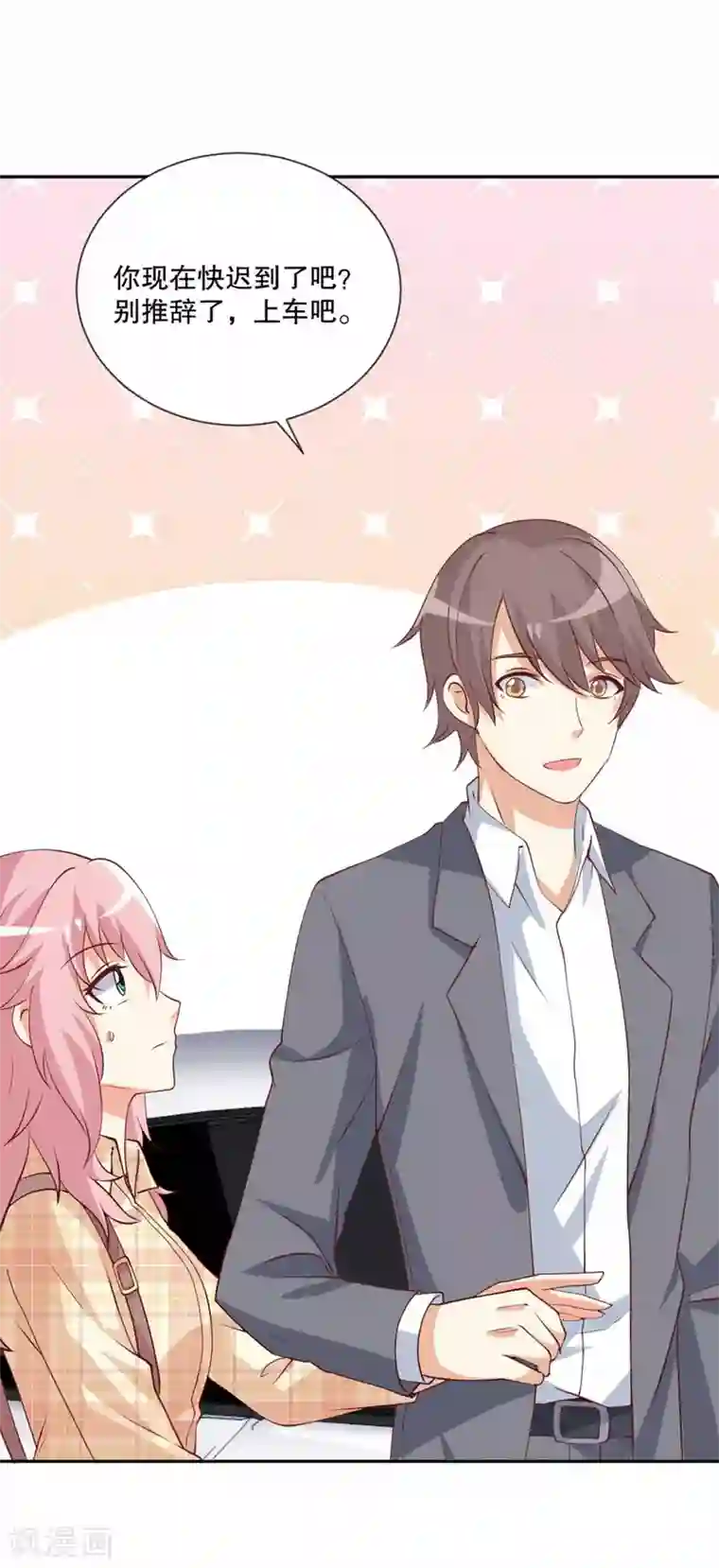 总裁，来一坛千杯不醉第53话 总裁兄弟都爱我？！