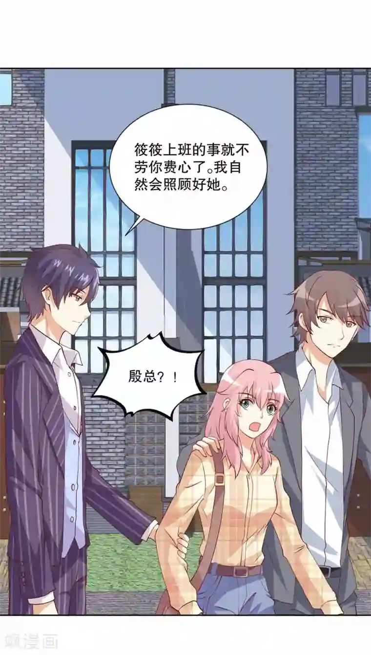 总裁，来一坛千杯不醉第53话 总裁兄弟都爱我？！