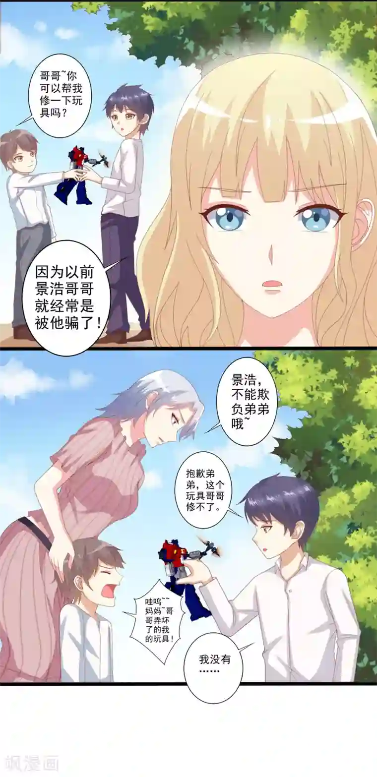 总裁，来一坛千杯不醉第54话 电话那头的诱惑