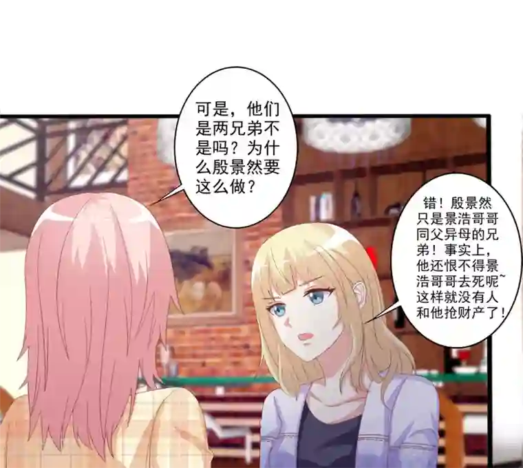 总裁，来一坛千杯不醉第54话 电话那头的诱惑
