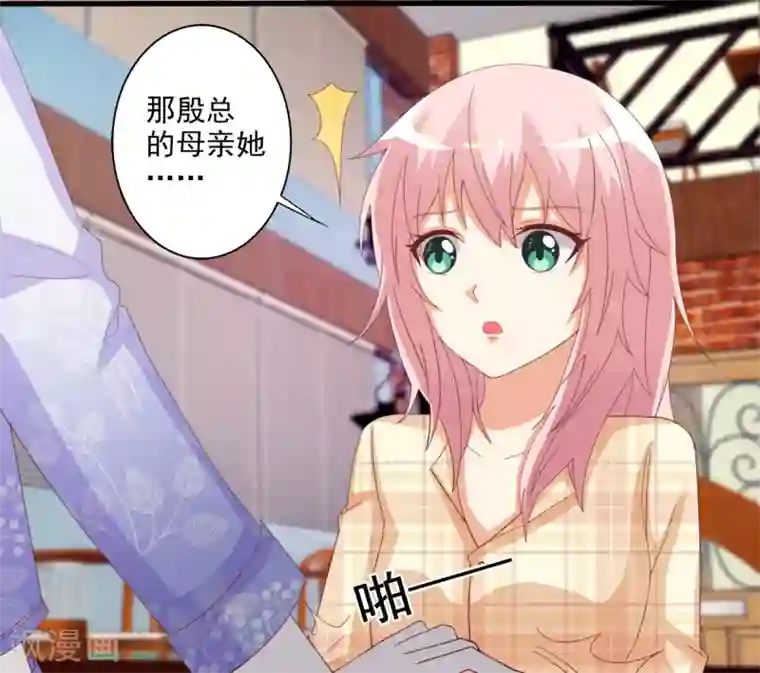 总裁，来一坛千杯不醉第54话 电话那头的诱惑