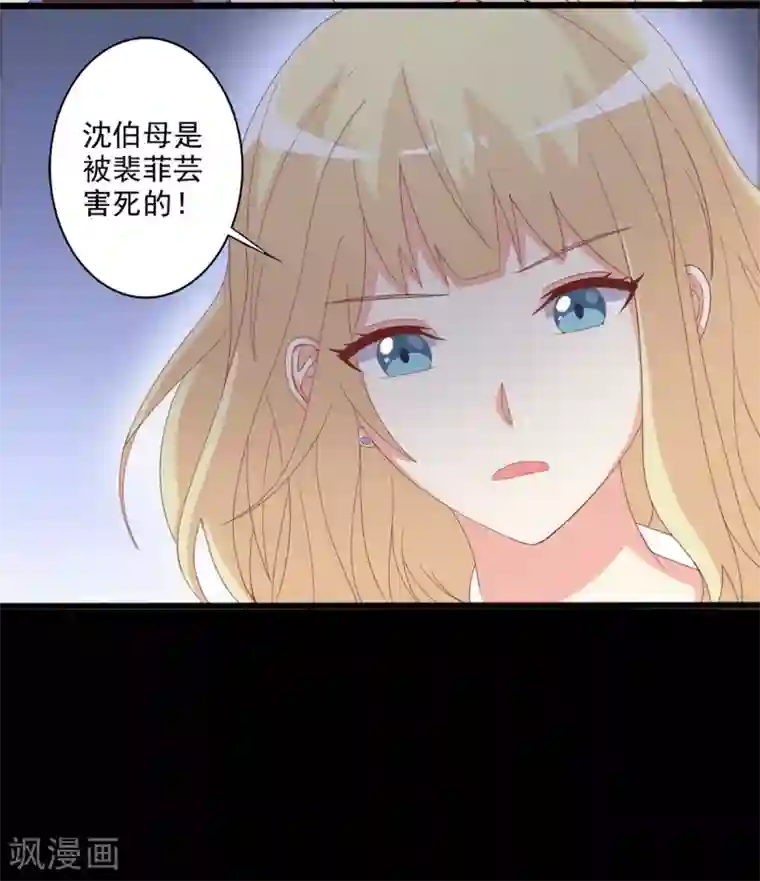 总裁，来一坛千杯不醉第54话 电话那头的诱惑