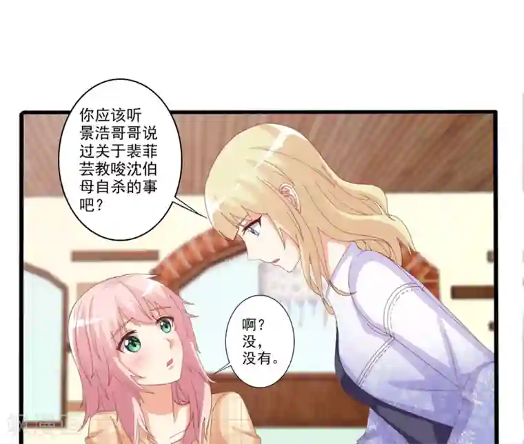 总裁，来一坛千杯不醉第54话 电话那头的诱惑