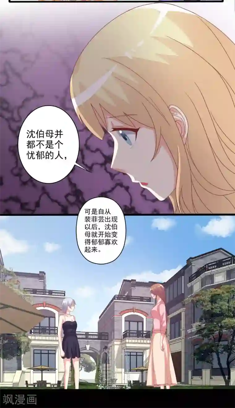 总裁，来一坛千杯不醉第54话 电话那头的诱惑