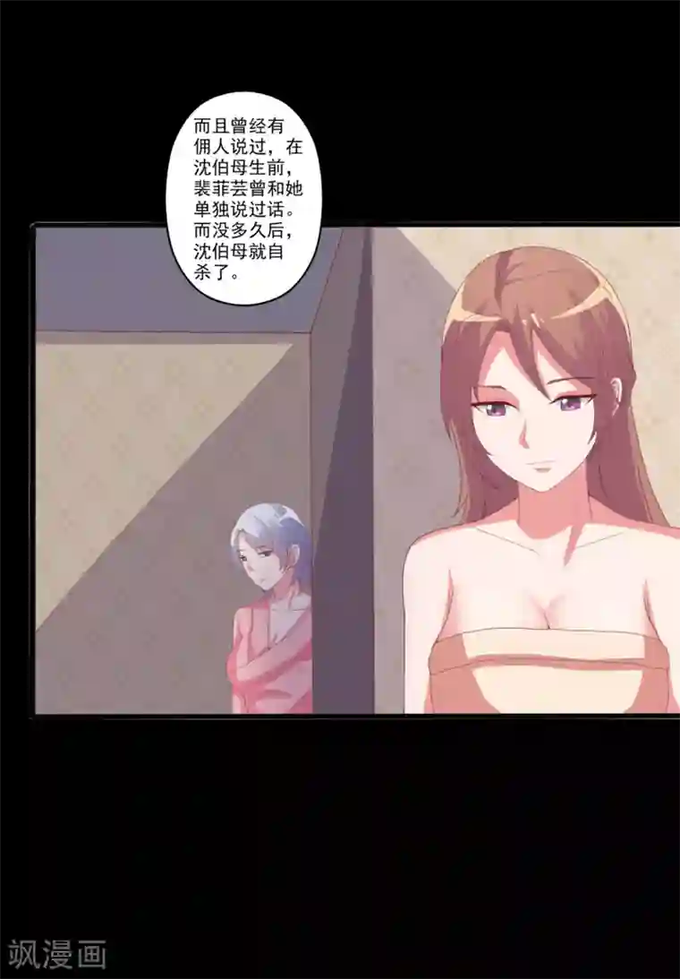 总裁，来一坛千杯不醉第54话 电话那头的诱惑