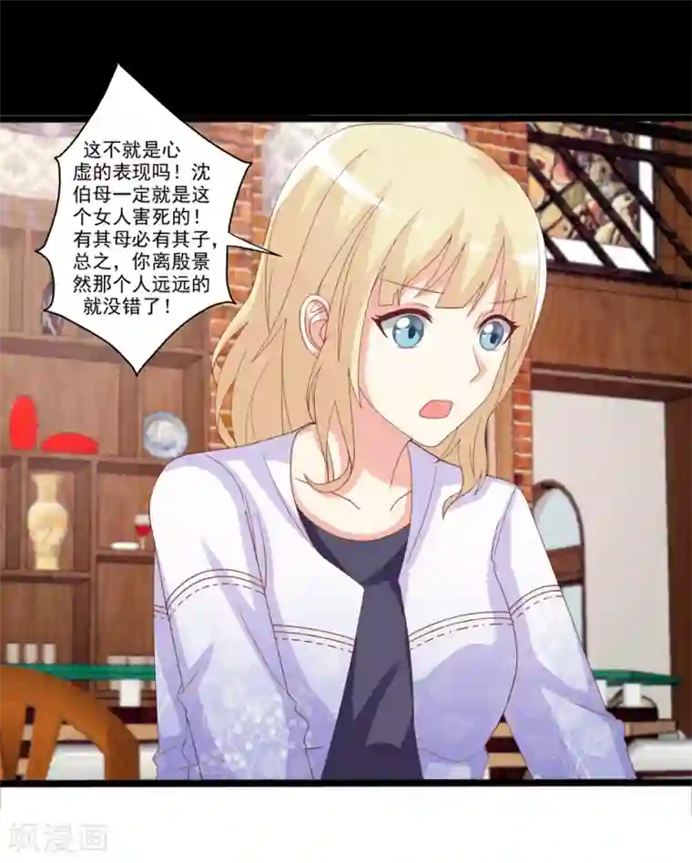 总裁，来一坛千杯不醉第54话 电话那头的诱惑