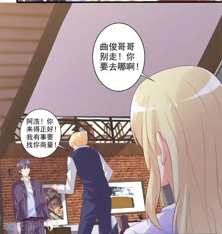 总裁，来一坛千杯不醉第54话 电话那头的诱惑