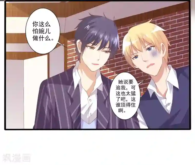 总裁，来一坛千杯不醉第54话 电话那头的诱惑