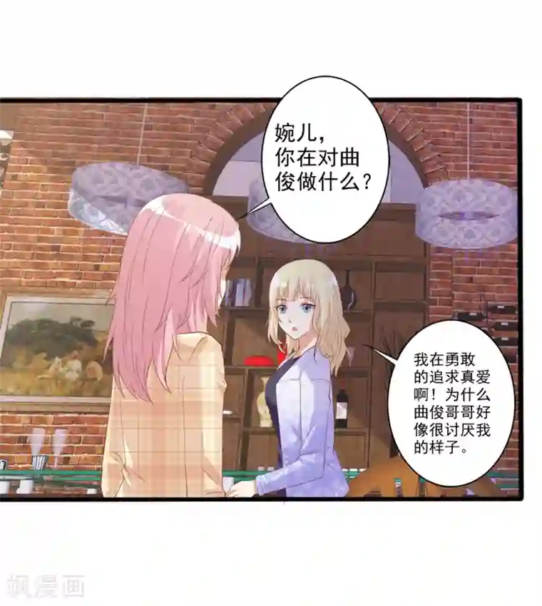 总裁，来一坛千杯不醉第54话 电话那头的诱惑