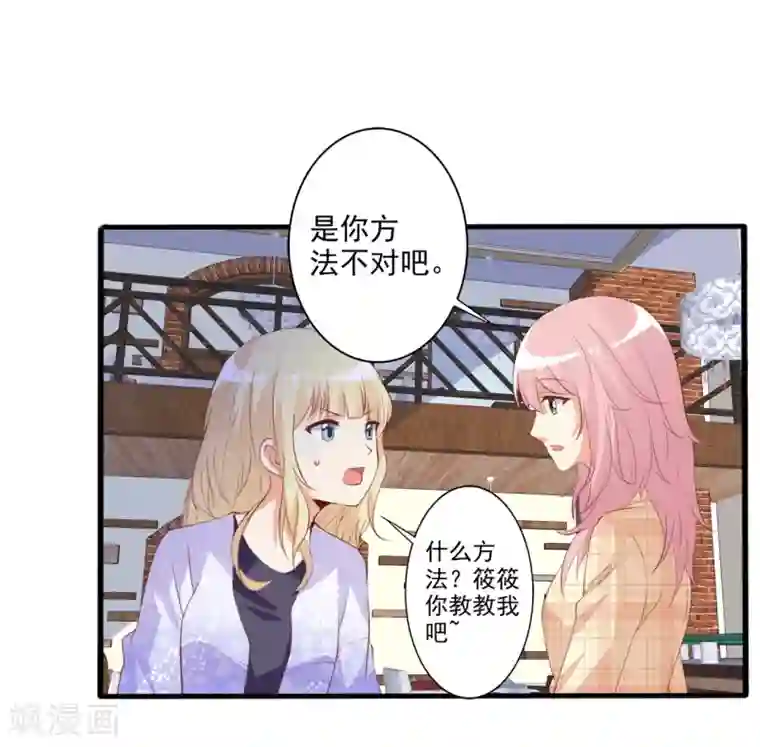 总裁，来一坛千杯不醉第54话 电话那头的诱惑