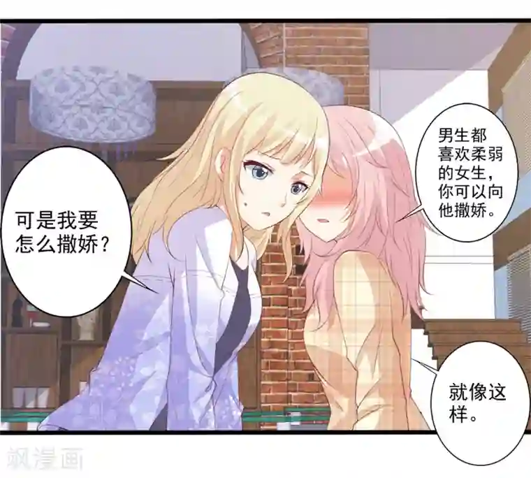 总裁，来一坛千杯不醉第54话 电话那头的诱惑