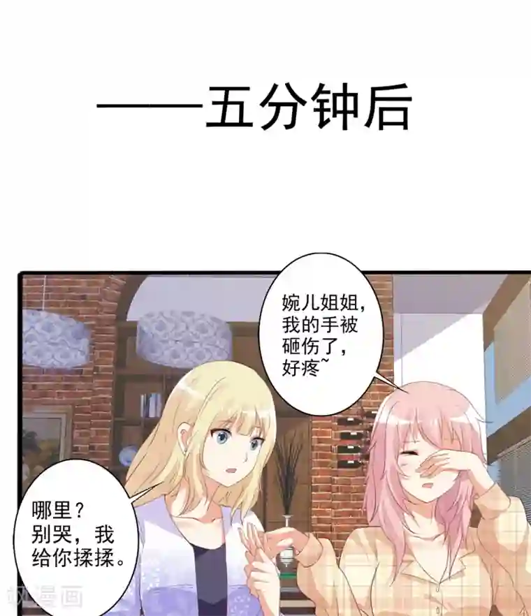 总裁，来一坛千杯不醉第54话 电话那头的诱惑