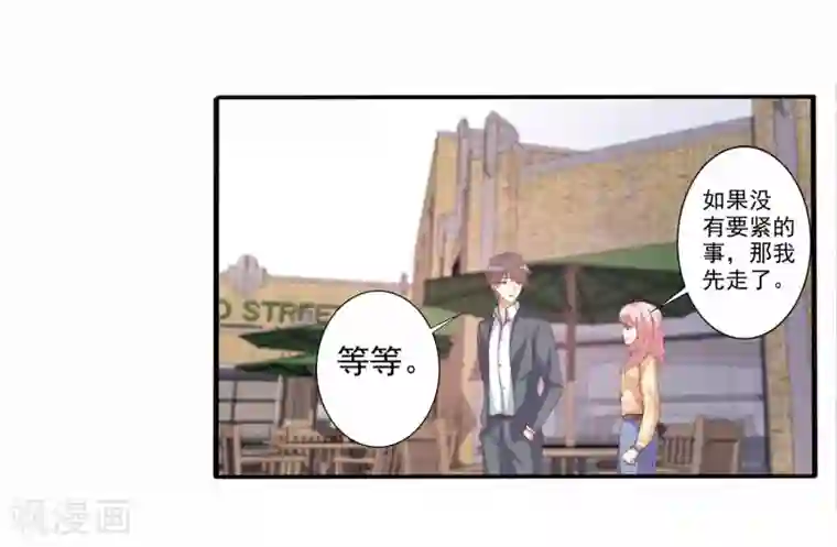 总裁，来一坛千杯不醉第55话 逐渐露出的獠牙！