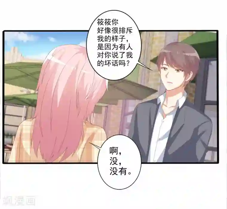 总裁，来一坛千杯不醉第55话 逐渐露出的獠牙！