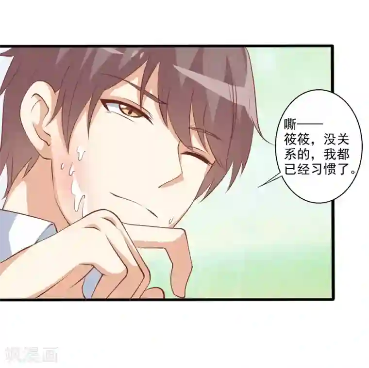 总裁，来一坛千杯不醉第56话 兄与弟的修罗场