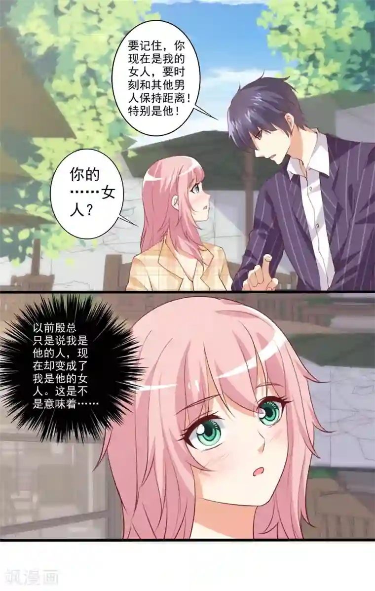 总裁，来一坛千杯不醉第56话 兄与弟的修罗场