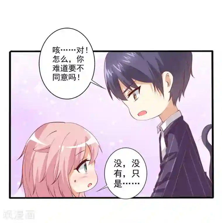 总裁，来一坛千杯不醉第56话 兄与弟的修罗场