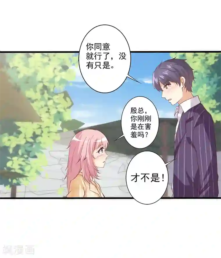 总裁，来一坛千杯不醉第56话 兄与弟的修罗场