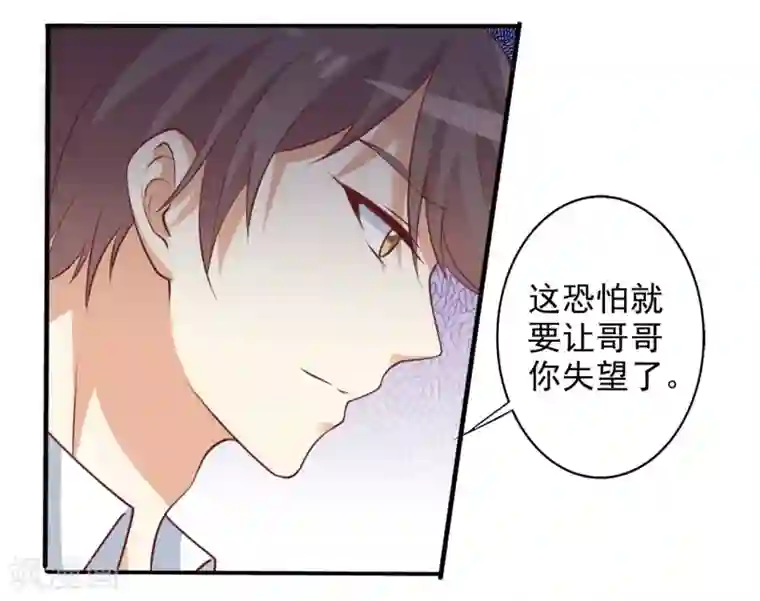 总裁，来一坛千杯不醉第56话 兄与弟的修罗场
