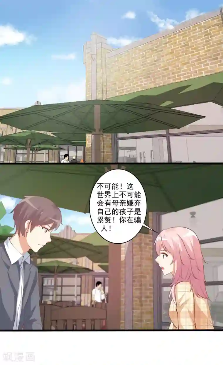 总裁，来一坛千杯不醉第56话 兄与弟的修罗场