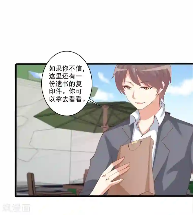 总裁，来一坛千杯不醉第56话 兄与弟的修罗场