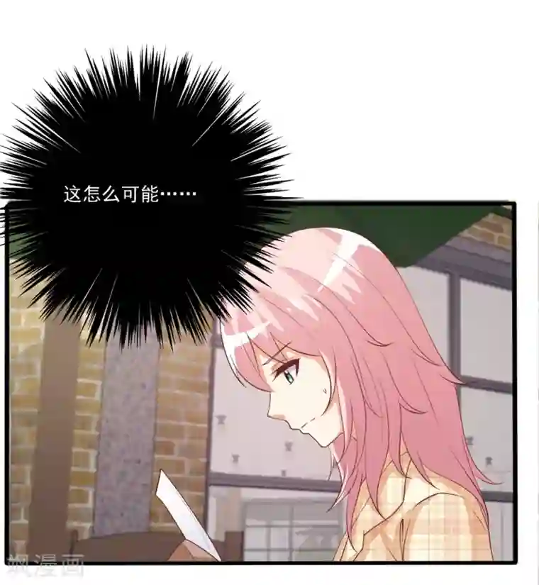 总裁，来一坛千杯不醉第56话 兄与弟的修罗场