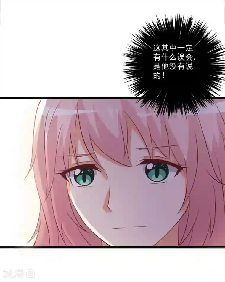 总裁，来一坛千杯不醉第56话 兄与弟的修罗场