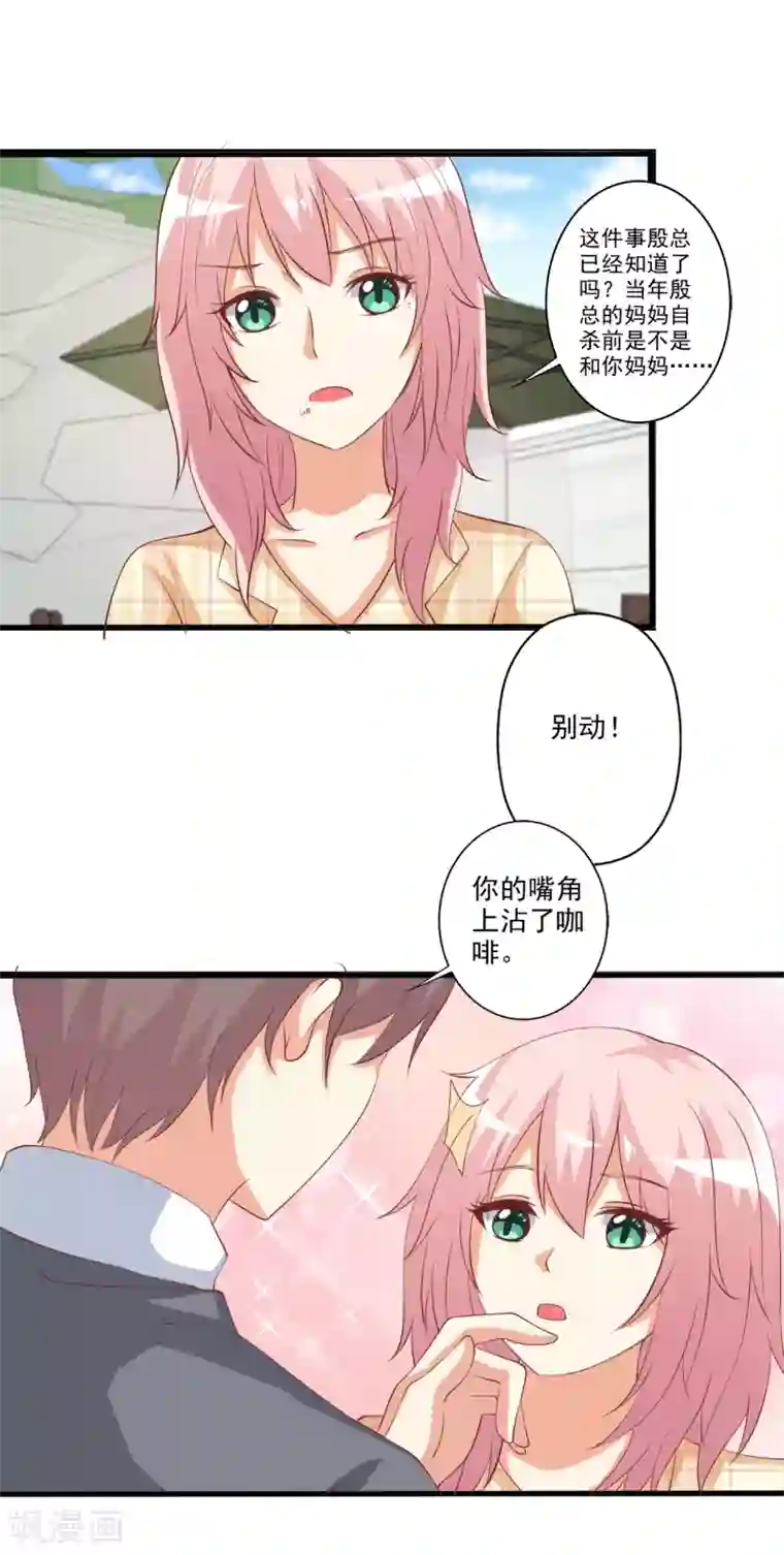 总裁，来一坛千杯不醉第56话 兄与弟的修罗场