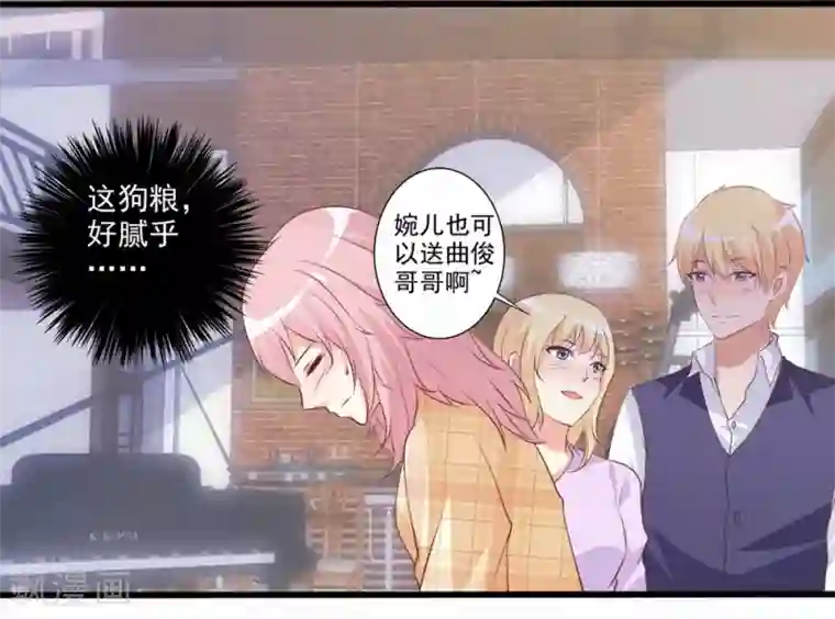 总裁，来一坛千杯不醉第57话 住手！别喝那瓶酒！