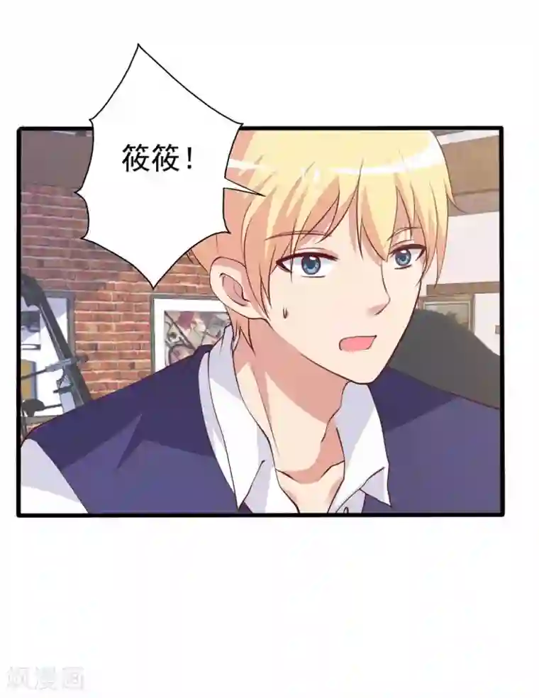 总裁，来一坛千杯不醉第57话 住手！别喝那瓶酒！