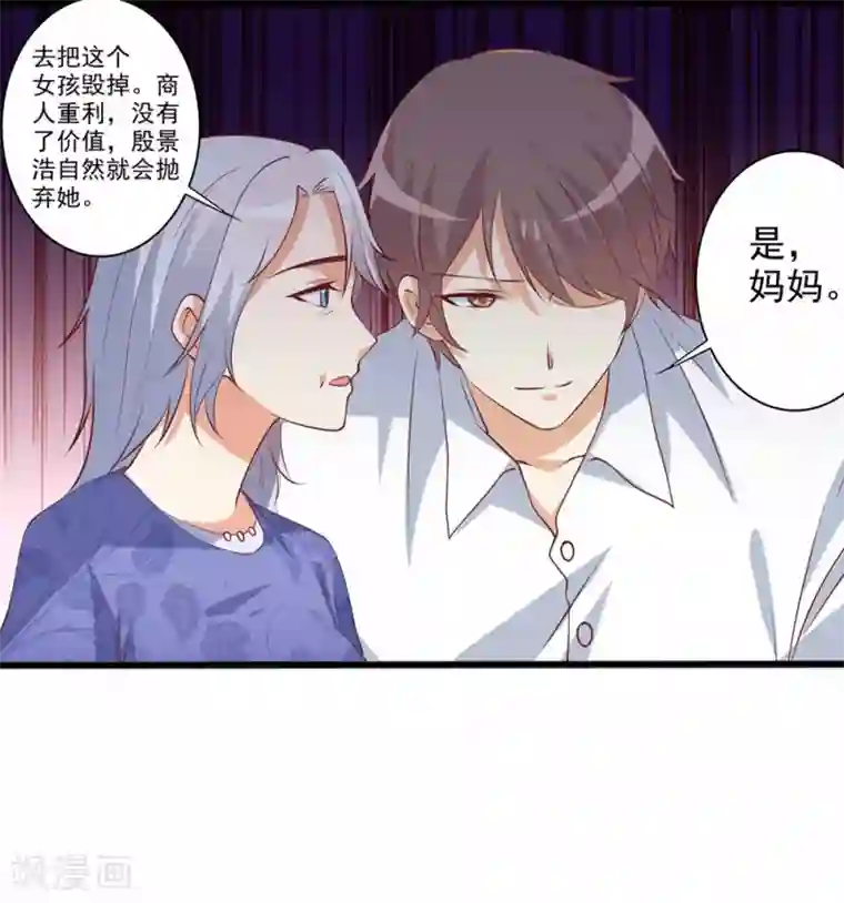 总裁，来一坛千杯不醉第57话 住手！别喝那瓶酒！