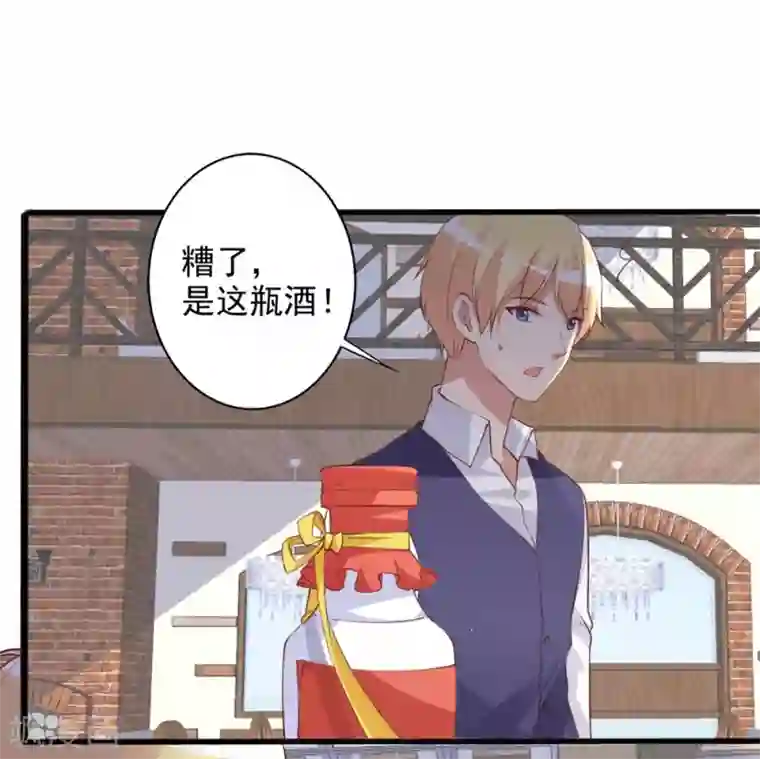 总裁，来一坛千杯不醉第57话 住手！别喝那瓶酒！