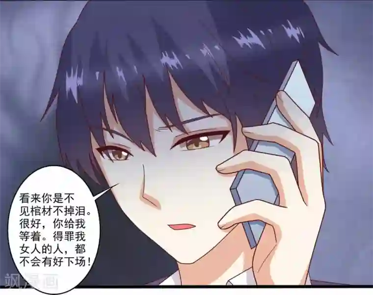 总裁，来一坛千杯不醉第58话 不论风雨，都在你身边