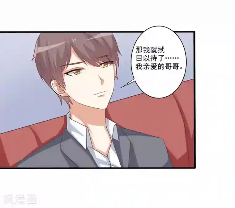 总裁，来一坛千杯不醉第58话 不论风雨，都在你身边