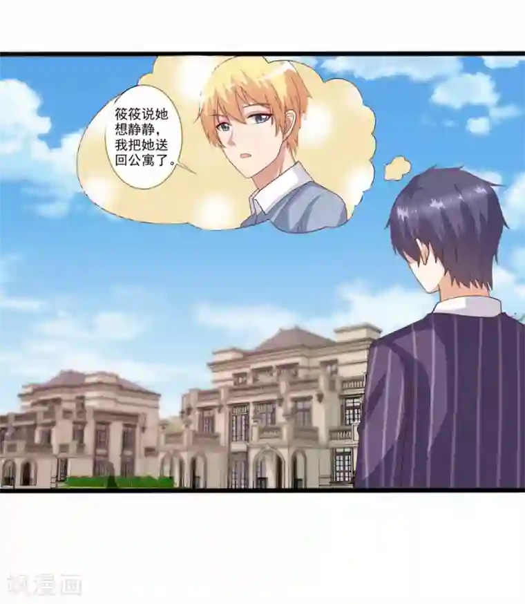 总裁，来一坛千杯不醉第58话 不论风雨，都在你身边