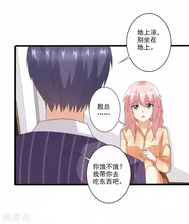 总裁，来一坛千杯不醉第58话 不论风雨，都在你身边