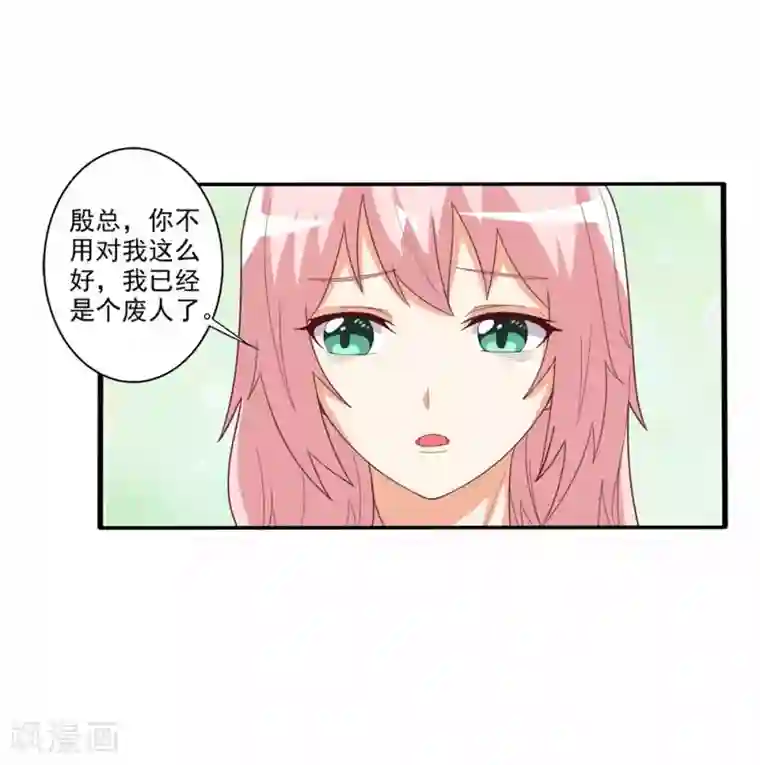 总裁，来一坛千杯不醉第58话 不论风雨，都在你身边