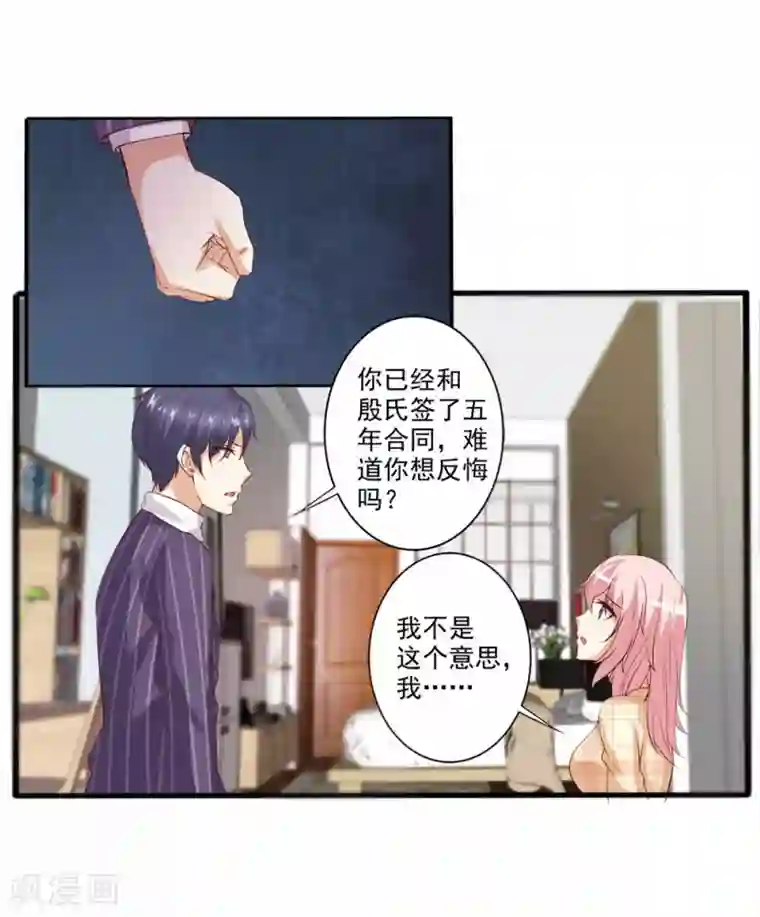 总裁，来一坛千杯不醉第58话 不论风雨，都在你身边