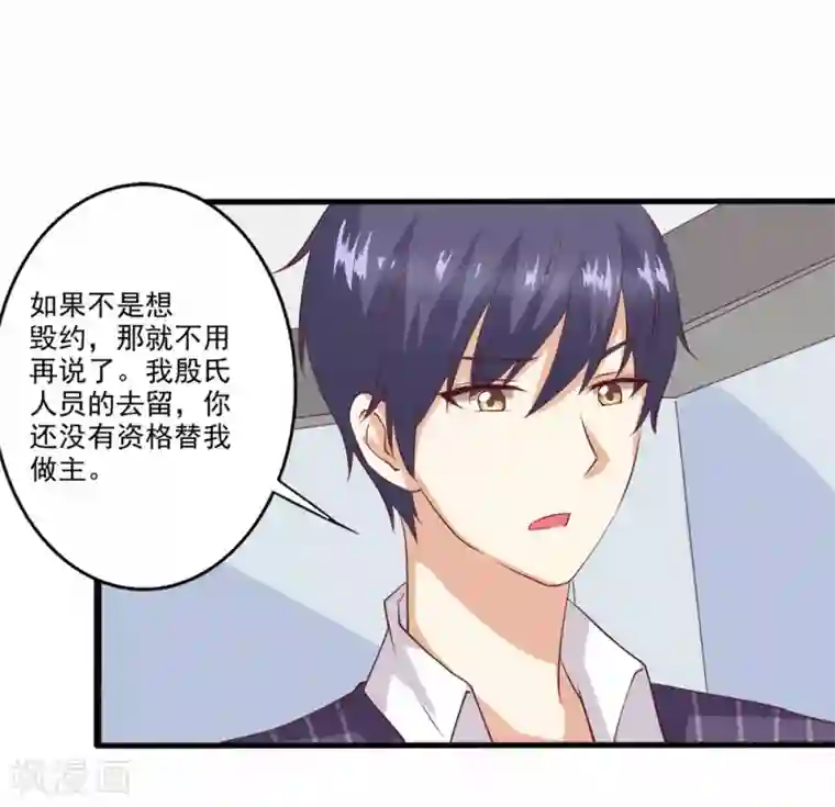 总裁，来一坛千杯不醉第58话 不论风雨，都在你身边