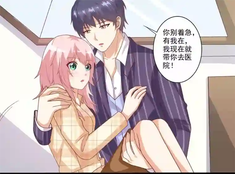 总裁，来一坛千杯不醉第58话 不论风雨，都在你身边